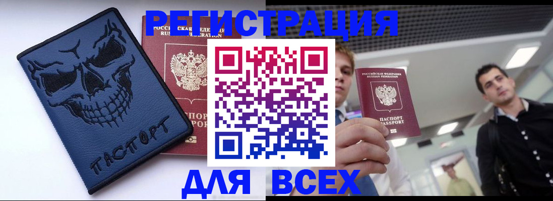 прописка в квартире в Ковылкино