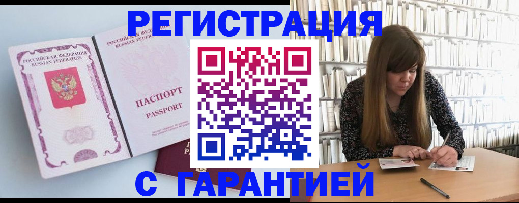 прописка для кредита в Ковылкино