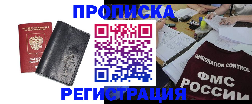 регистрация в Ковылкино