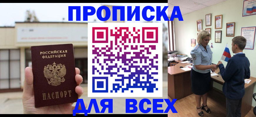 временная регистрация законно в Ковылкино